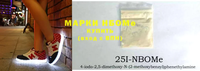 Марки N-bome 1,5мг  купить закладку  Дагестанские Огни 